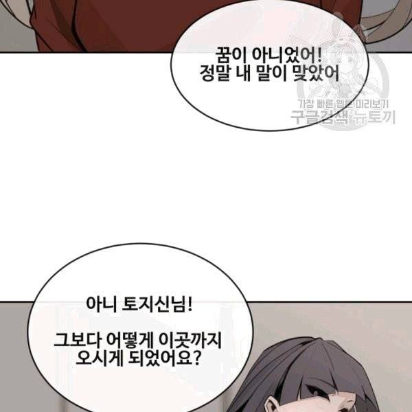 마검왕 241화 19