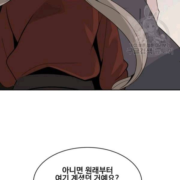 마검왕 241화 21