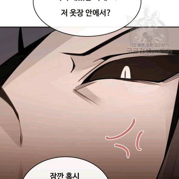 마검왕 241화 22