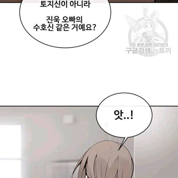 마검왕 241화 23