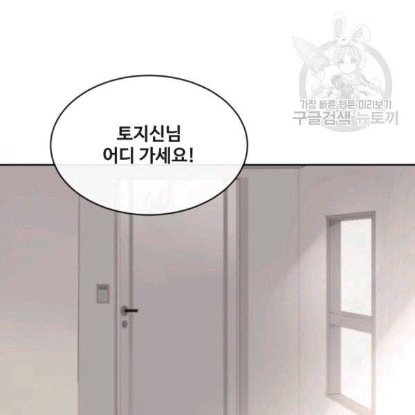 마검왕 241화 25