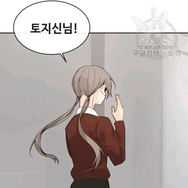 마검왕 241화 29