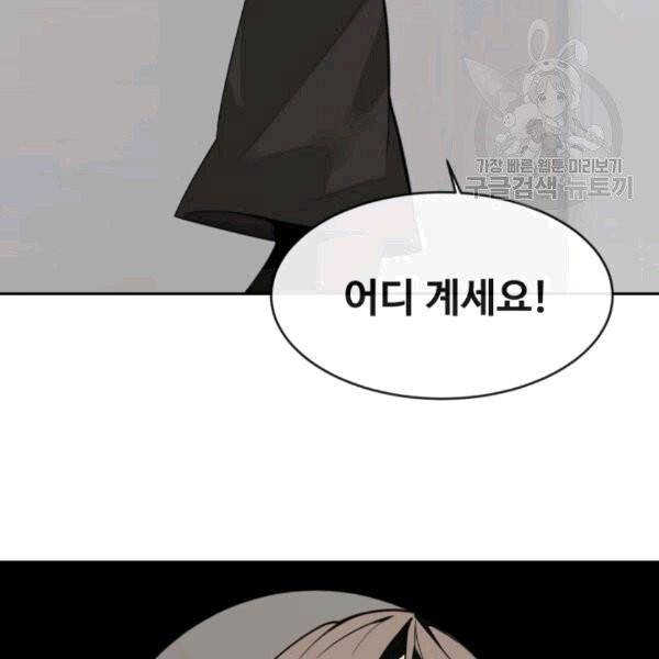 마검왕 241화 30