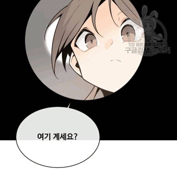 마검왕 241화 31