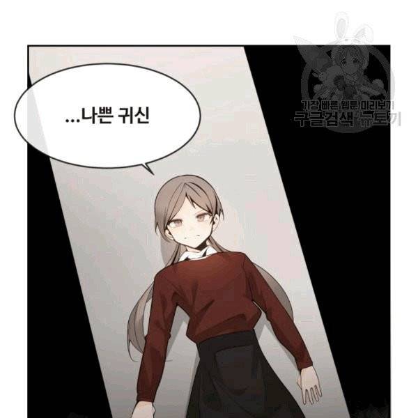 마검왕 241화 34