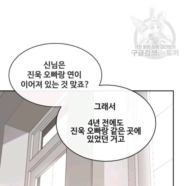마검왕 241화 38