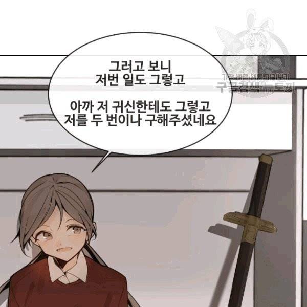 마검왕 241화 40