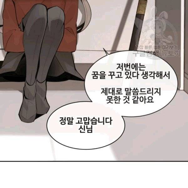 마검왕 241화 41