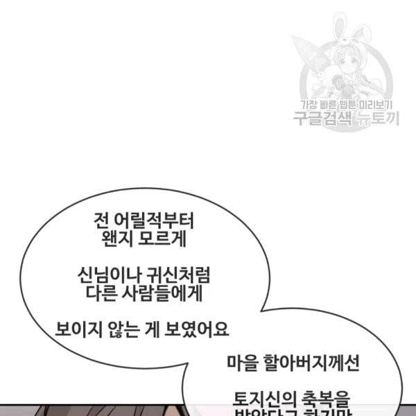 마검왕 241화 42