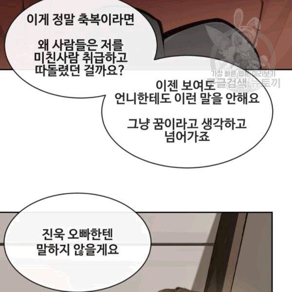 마검왕 241화 44