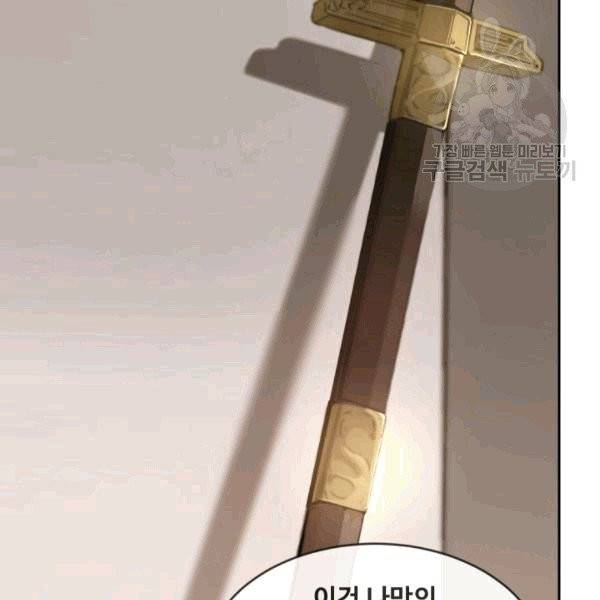 마검왕 241화 45