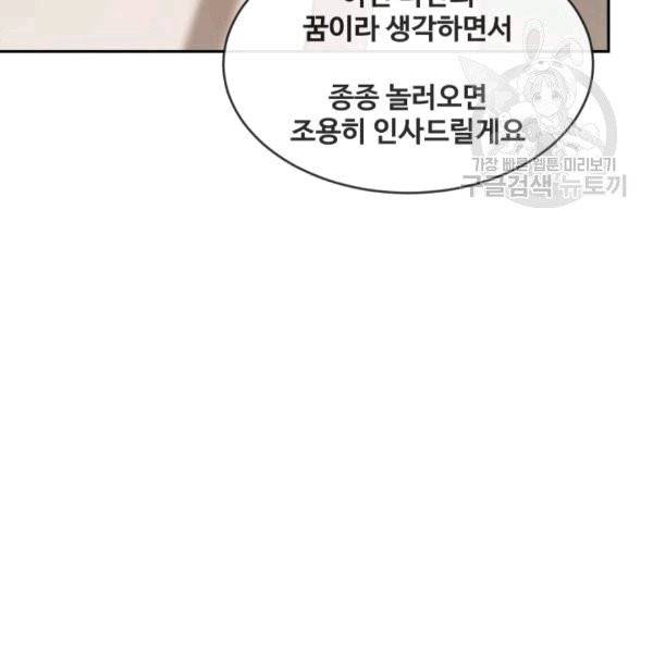 마검왕 241화 46