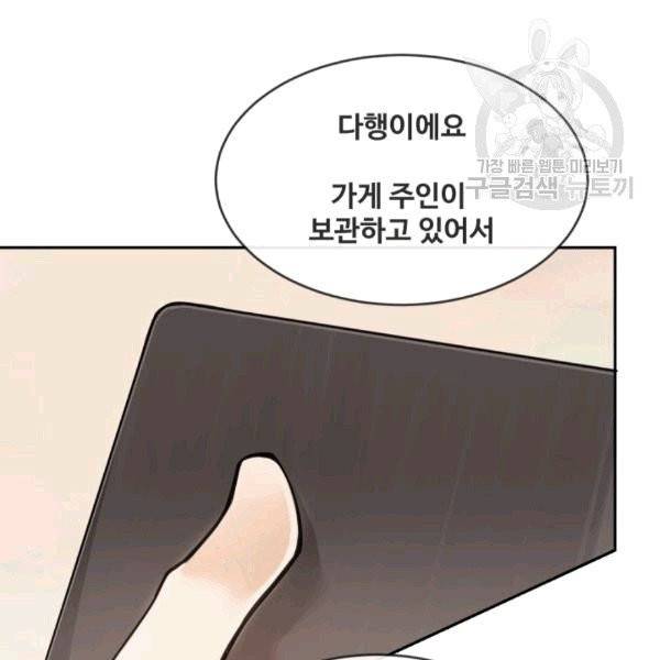 마검왕 241화 49