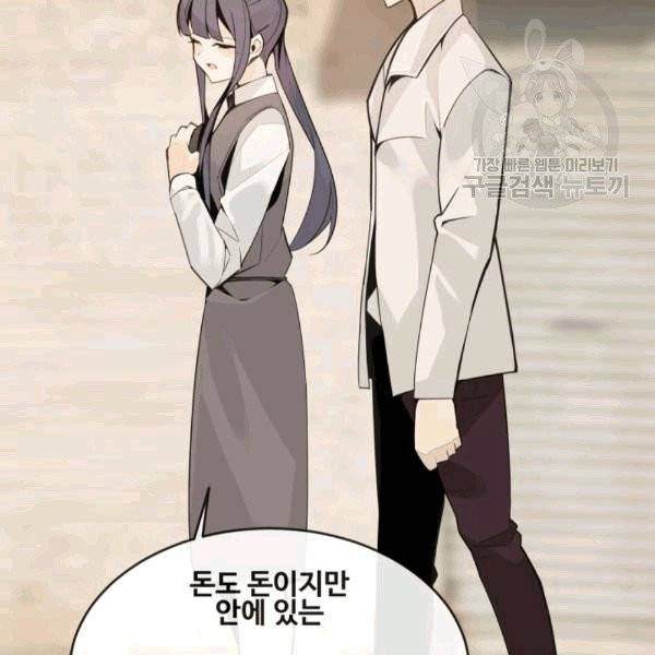 마검왕 241화 51