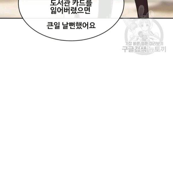 마검왕 241화 52