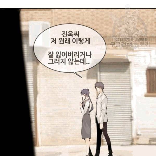 마검왕 241화 53