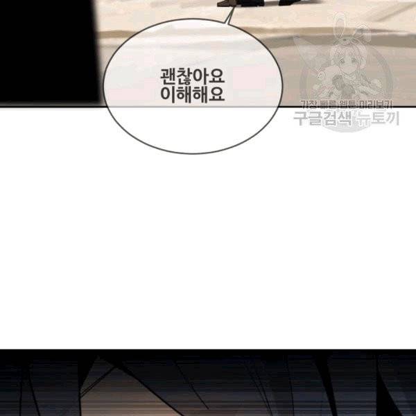 마검왕 241화 54