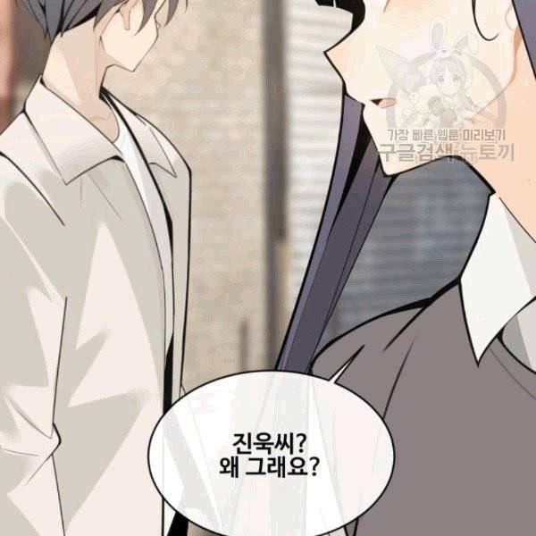 마검왕 241화 57