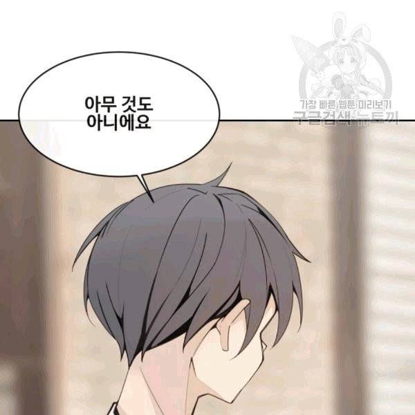 마검왕 241화 59