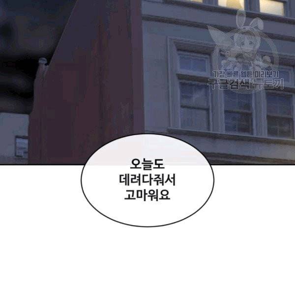마검왕 241화 71