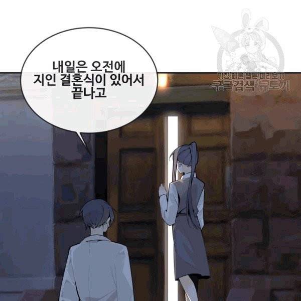 마검왕 241화 72