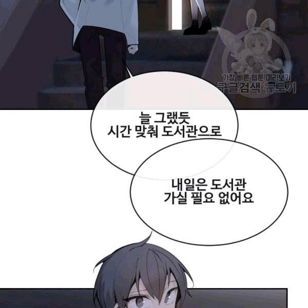 마검왕 241화 73