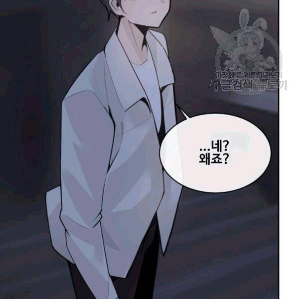 마검왕 241화 74