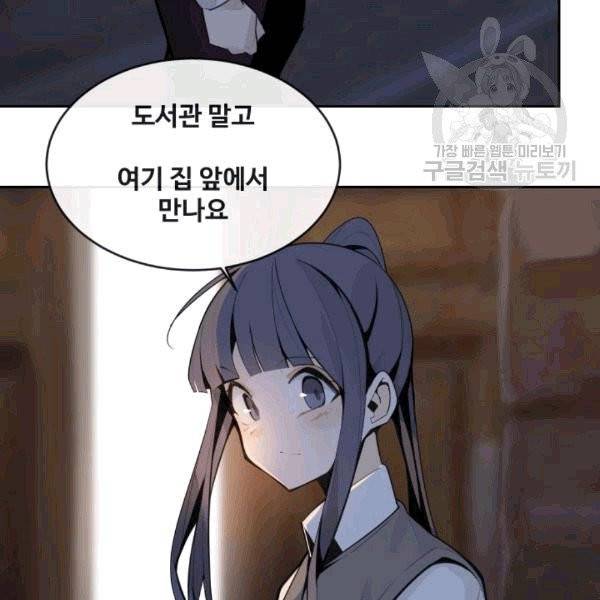 마검왕 241화 75