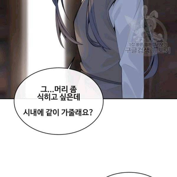 마검왕 241화 76