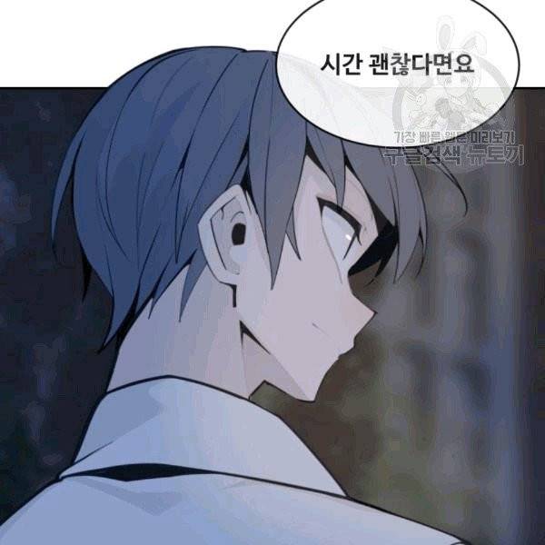 마검왕 241화 77