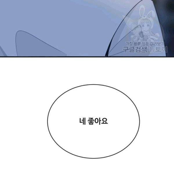 마검왕 241화 78