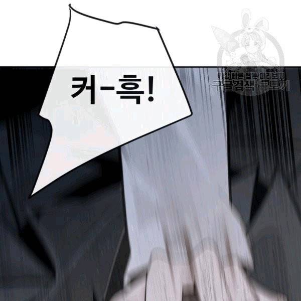 마검왕 241화 81