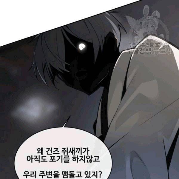 마검왕 241화 83