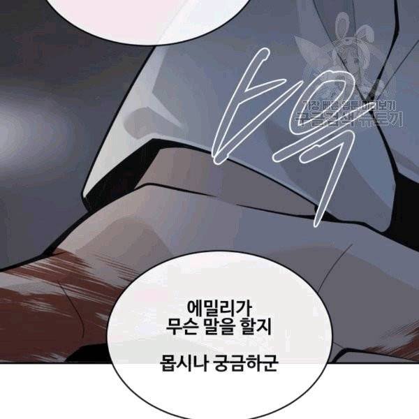 마검왕 241화 84