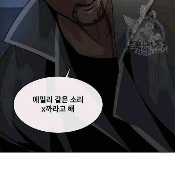 마검왕 241화 86