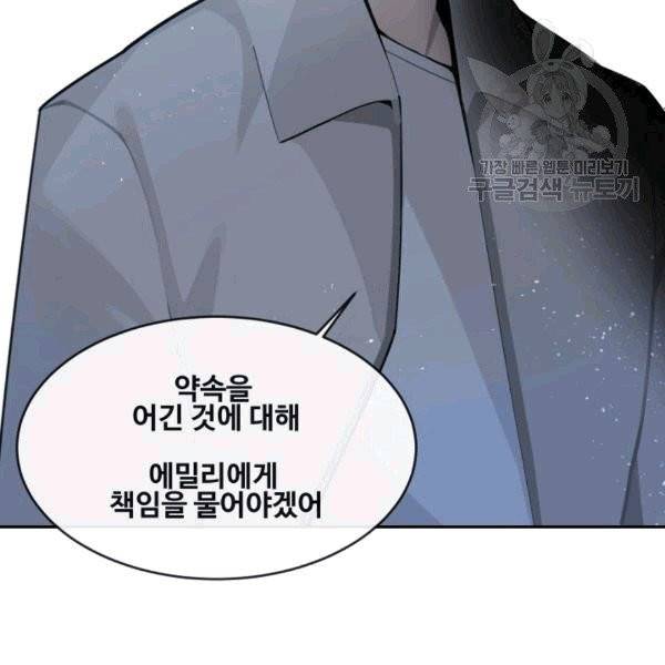 마검왕 241화 88