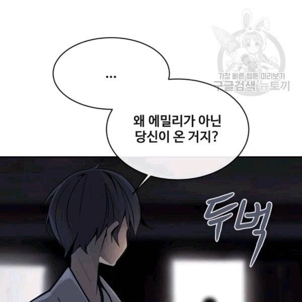 마검왕 241화 91