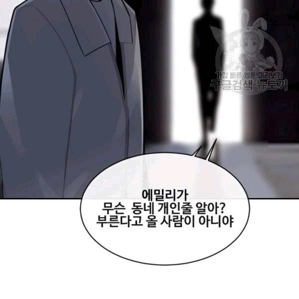 마검왕 241화 92
