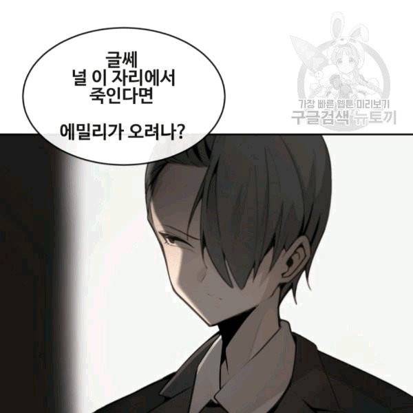 마검왕 241화 93