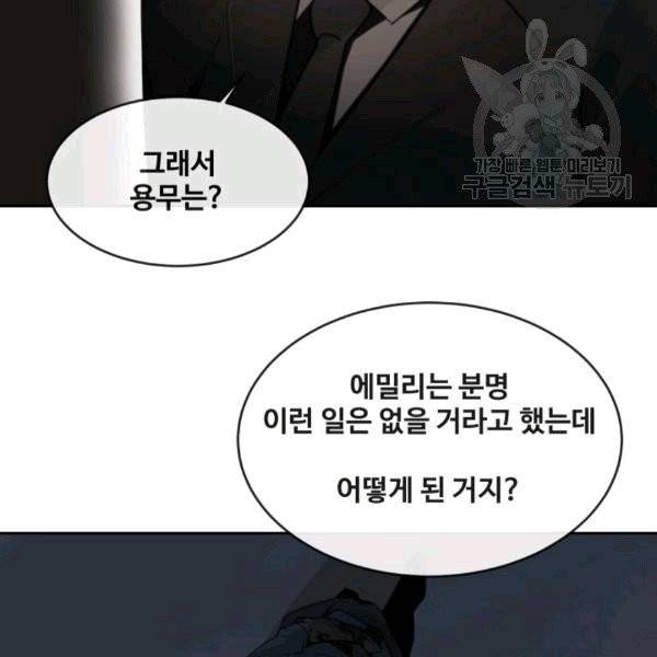 마검왕 241화 94