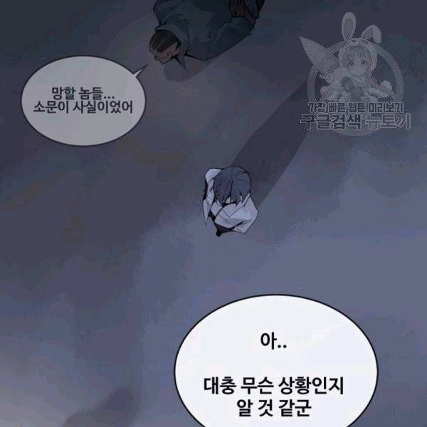 마검왕 241화 95