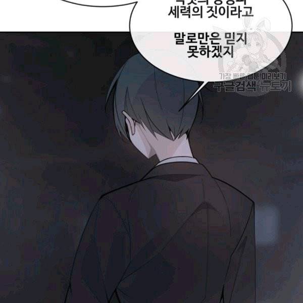 마검왕 241화 97