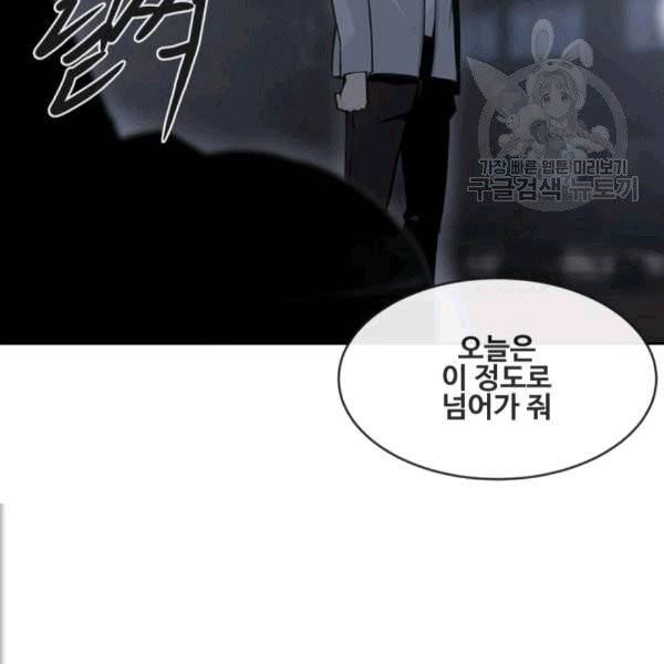 마검왕 241화 101