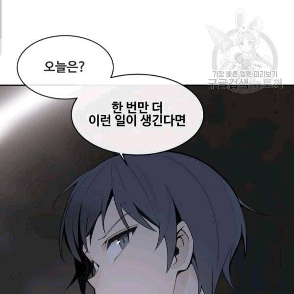 마검왕 241화 102