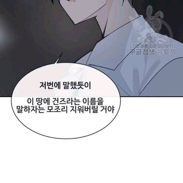 마검왕 241화 103