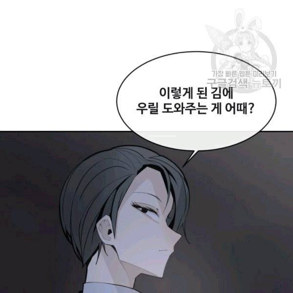 마검왕 241화 104
