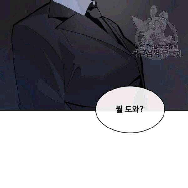 마검왕 241화 105