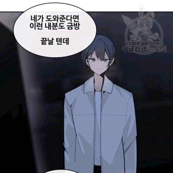 마검왕 241화 106