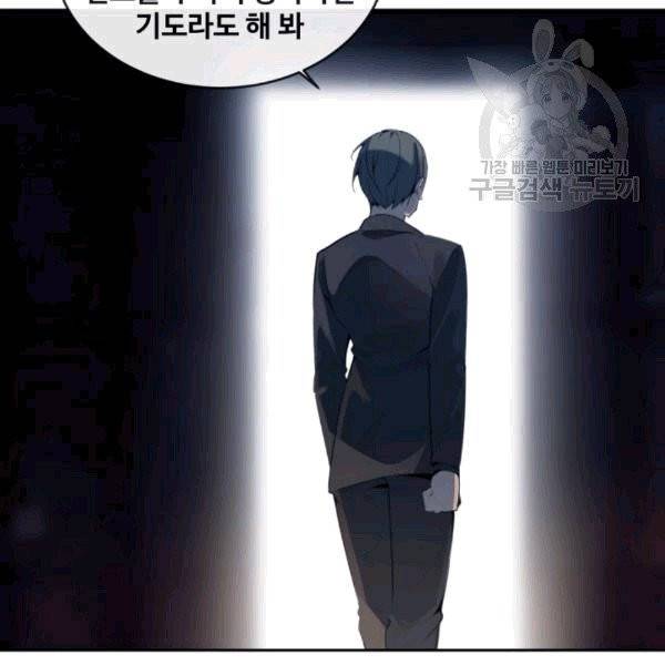 마검왕 241화 108