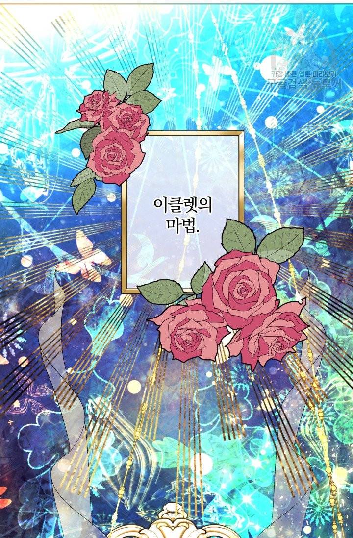 기간한정 공주님 21화 11